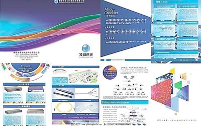 凌動訊通畫冊圖片廣告設(shè)計 融合視覺藝術(shù)與技術(shù)創(chuàng)新的商業(yè)傳播策略